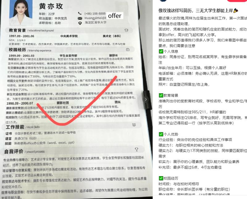 小红书卖简历服务的号，蹭…#情报-搞钱线报📢论坛-网创交流-优创圈